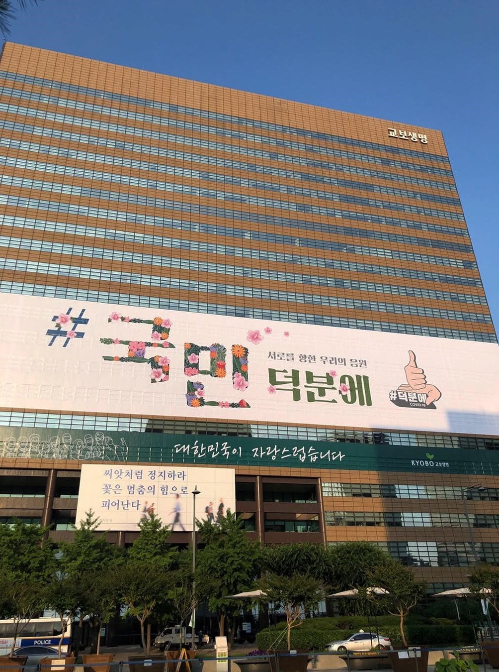 [𝐂𝐨𝐥𝐥𝐚𝐛𝐨𝐫𝐚𝐭𝐢𝐯𝐞 𝐏𝐫𝐨𝐣𝐞𝐜𝐭] 보건복지부 <국민 덕분에> 캠페인