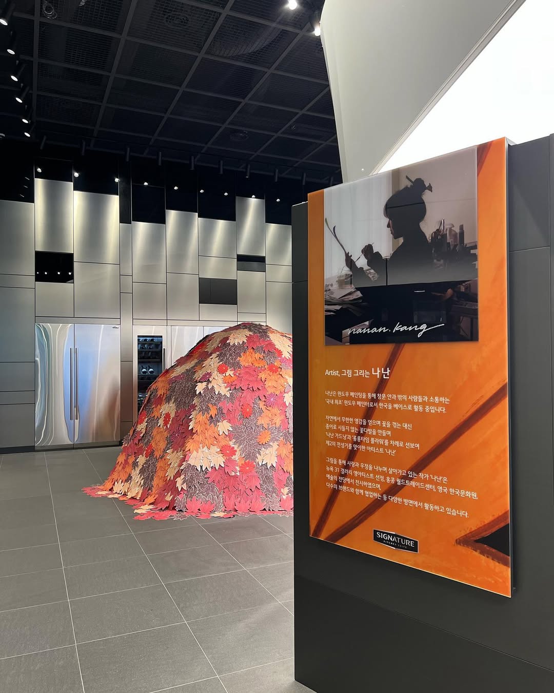 [𝐂𝐨𝐥𝐥𝐚𝐛𝐨𝐫𝐚𝐭𝐢𝐯𝐞 𝐏𝐫𝐨𝐣𝐞𝐜𝐭] LG 시그니쳐 키친 스위트 쇼룸 X 나난